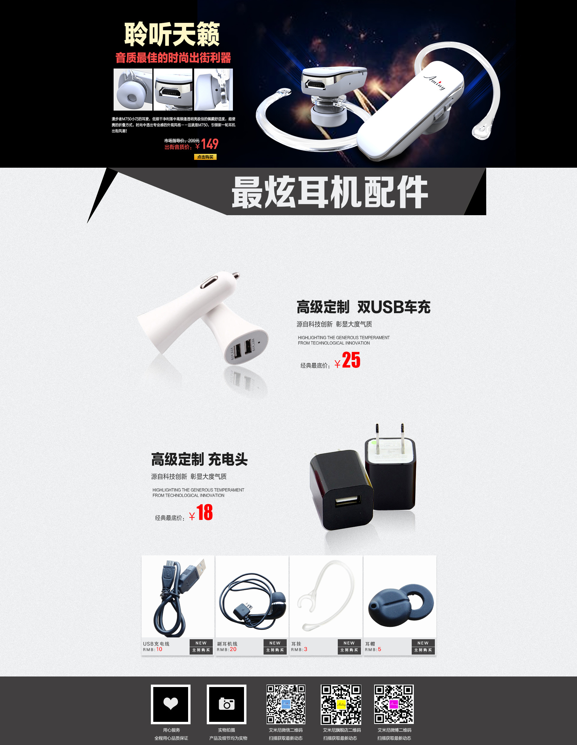 電子產(chǎn)品海報(bào)模板圖片 創(chuàng)新科技，引領(lǐng)未來(lái)